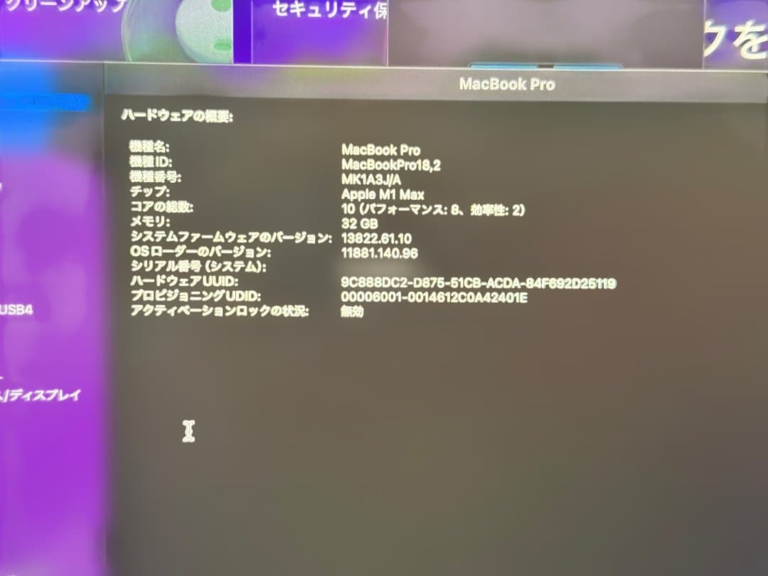 M1 MAX 32GB 1TB @即決特典