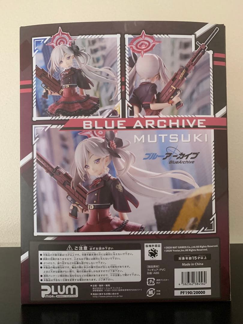 ブルーアーカイブ 浅黄ムツキ 1/7 完成品フィギュア[プラム]