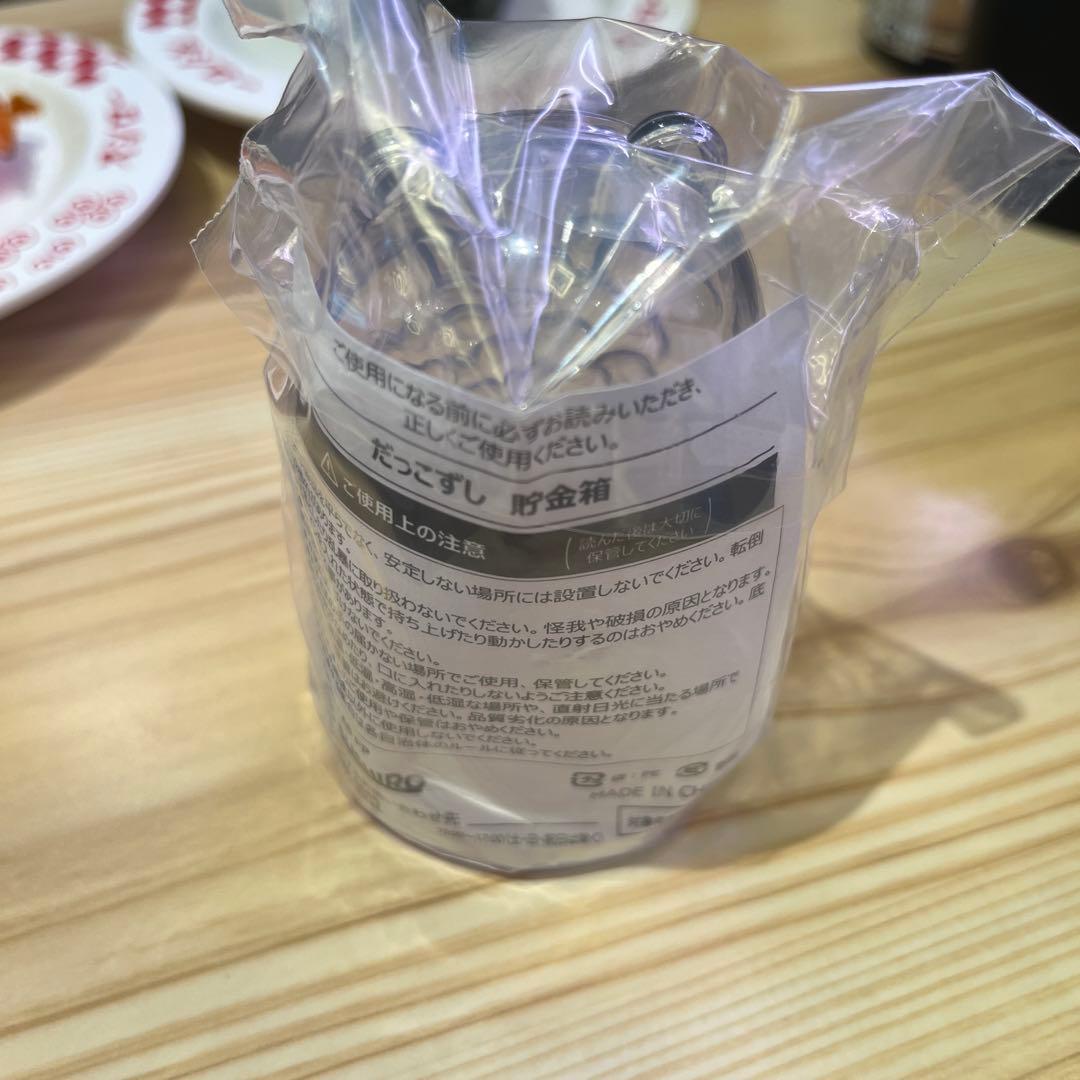 スシロー貯金箱