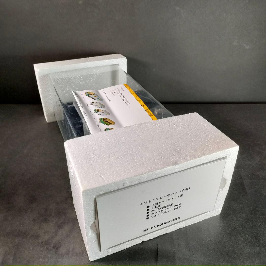 C4-4/ヤマト運輸/オリジナルミニカーセット/ディスプレイケース/非売品