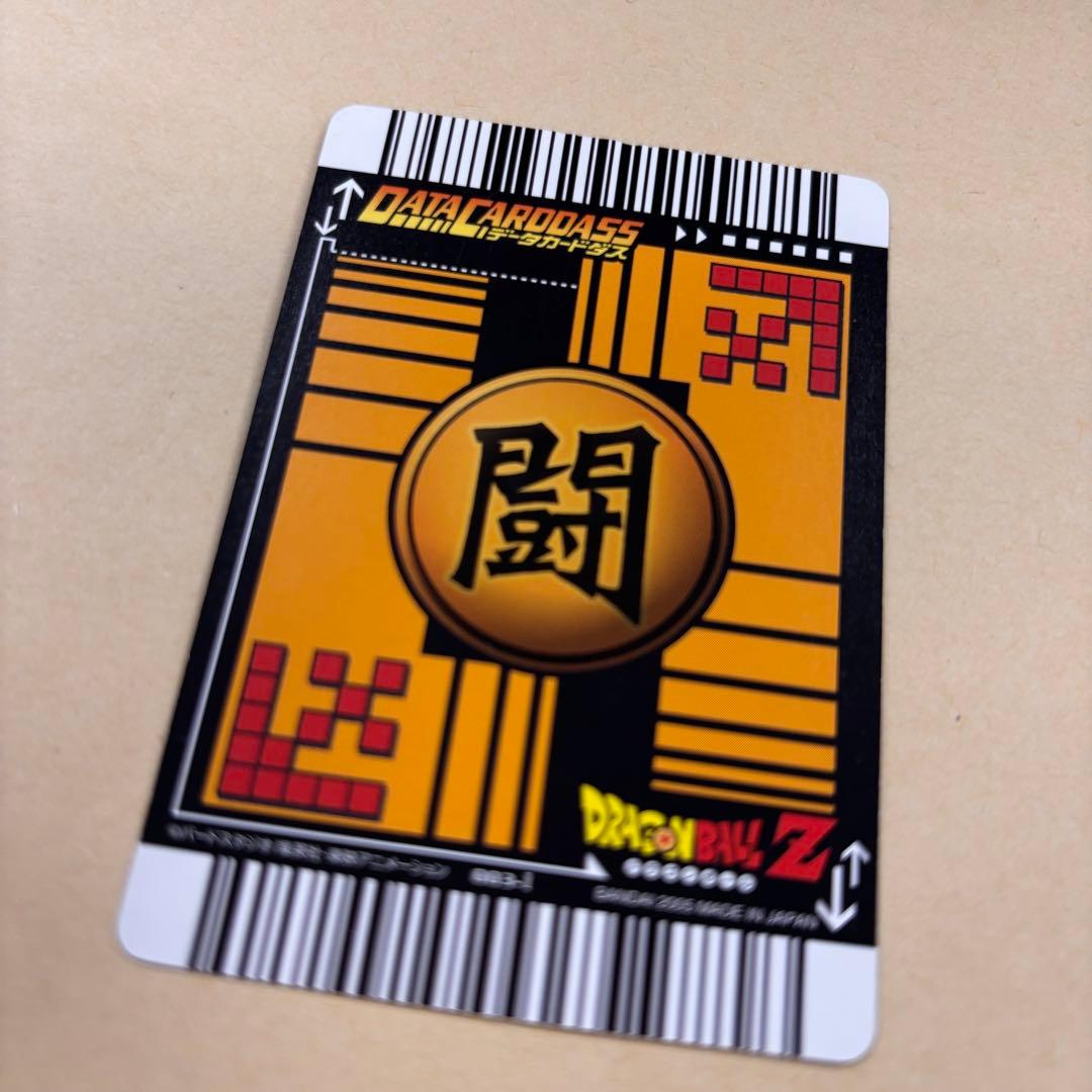 ドラゴンボールZ データカードダス『孫悟空 超サイヤ人3 爆レア』