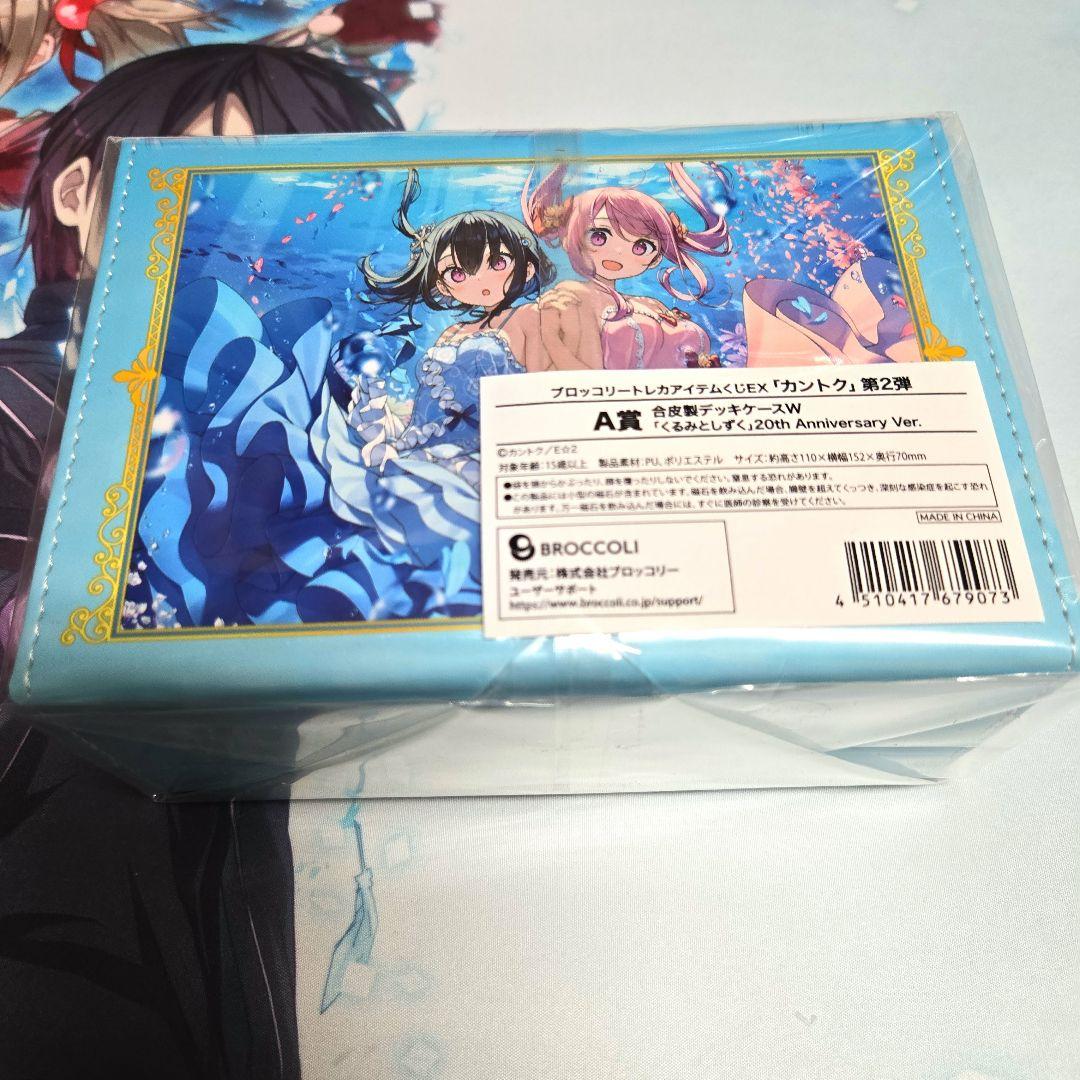 し*那様 トレカアイテムくじ カントク A賞 C賞-②