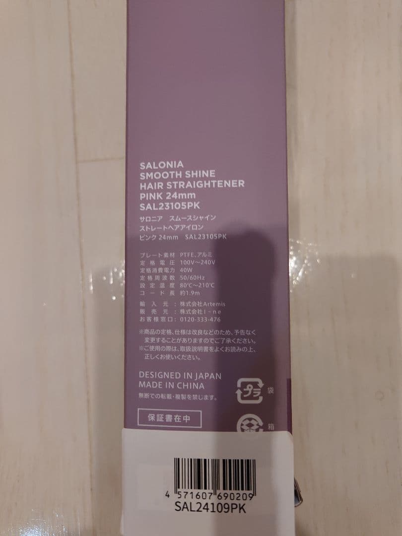 L*e様 SALONIA サロニア スムースシャイン ストレートアイロン 24m