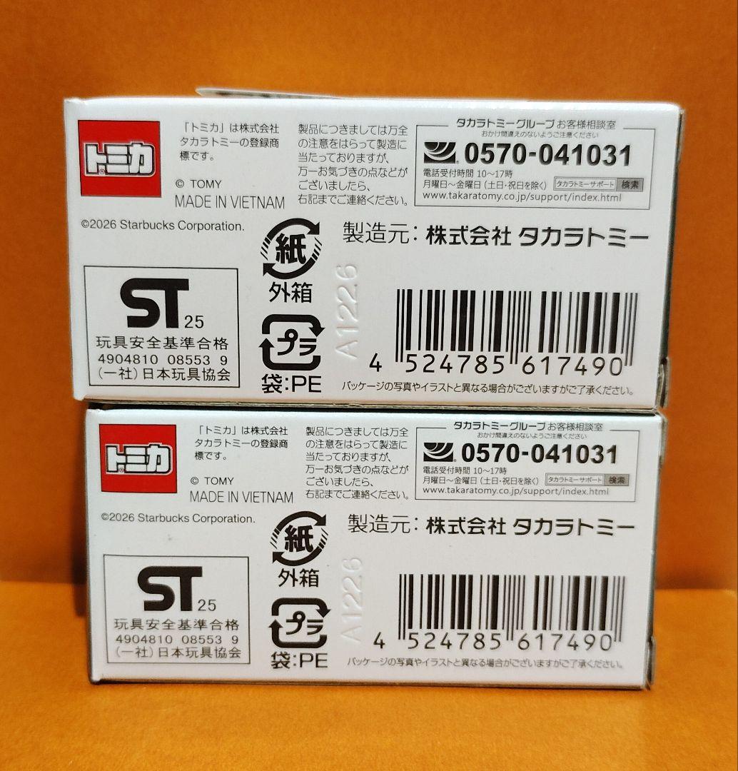 STARBUCKS STAND by BEAMS トミカ　2個セット