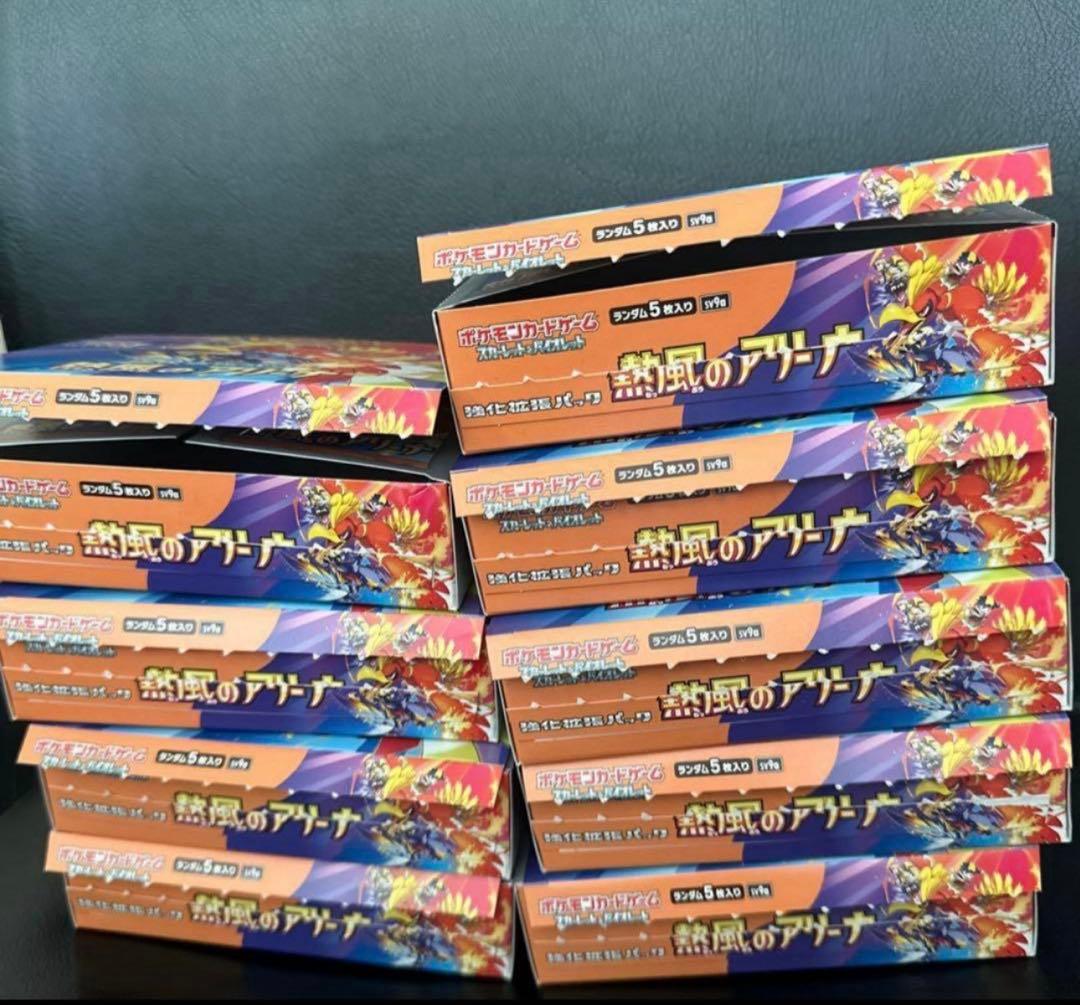 熱風のアリーナ　空箱