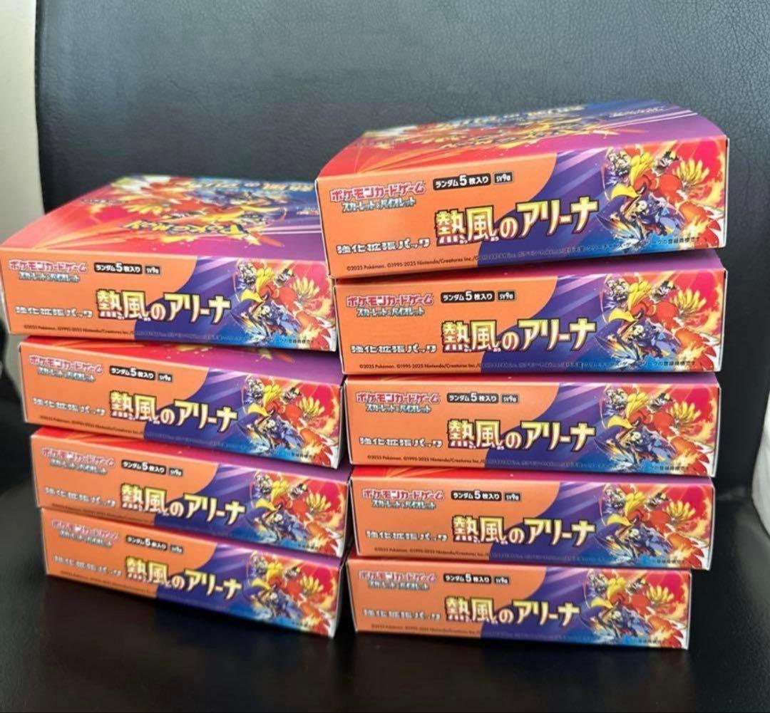 熱風のアリーナ　空箱