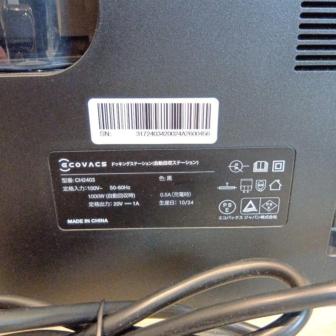 DEEBOT N20 PLUS ブラック 自動掃除機 本体 黒色 充電ドック付き