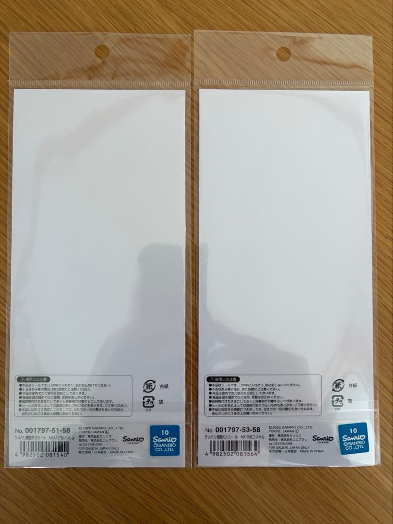 サンリオ すりガラス風シール／ラメ入り樹脂もりシール８種