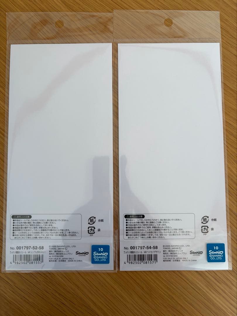 サンリオ すりガラス風シール／ラメ入り樹脂もりシール８種