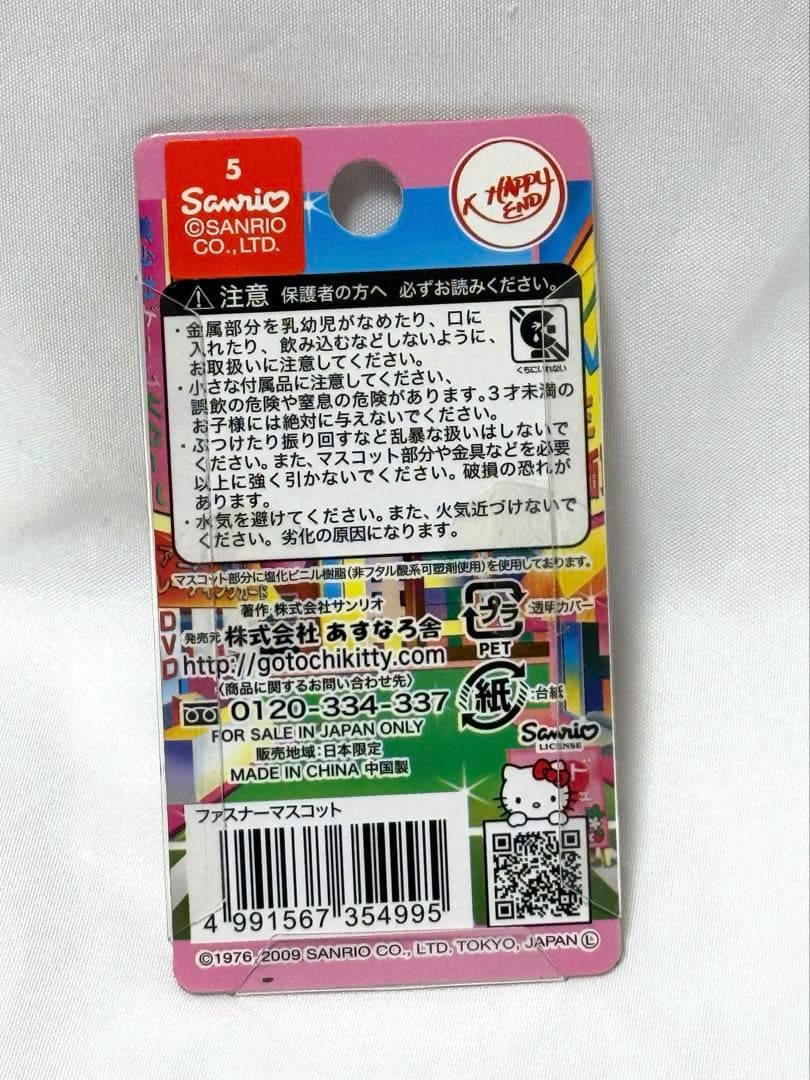 ご当地キティ東京限定 秋葉原ヲタバージョンはろうきてぃファスナーマスコット