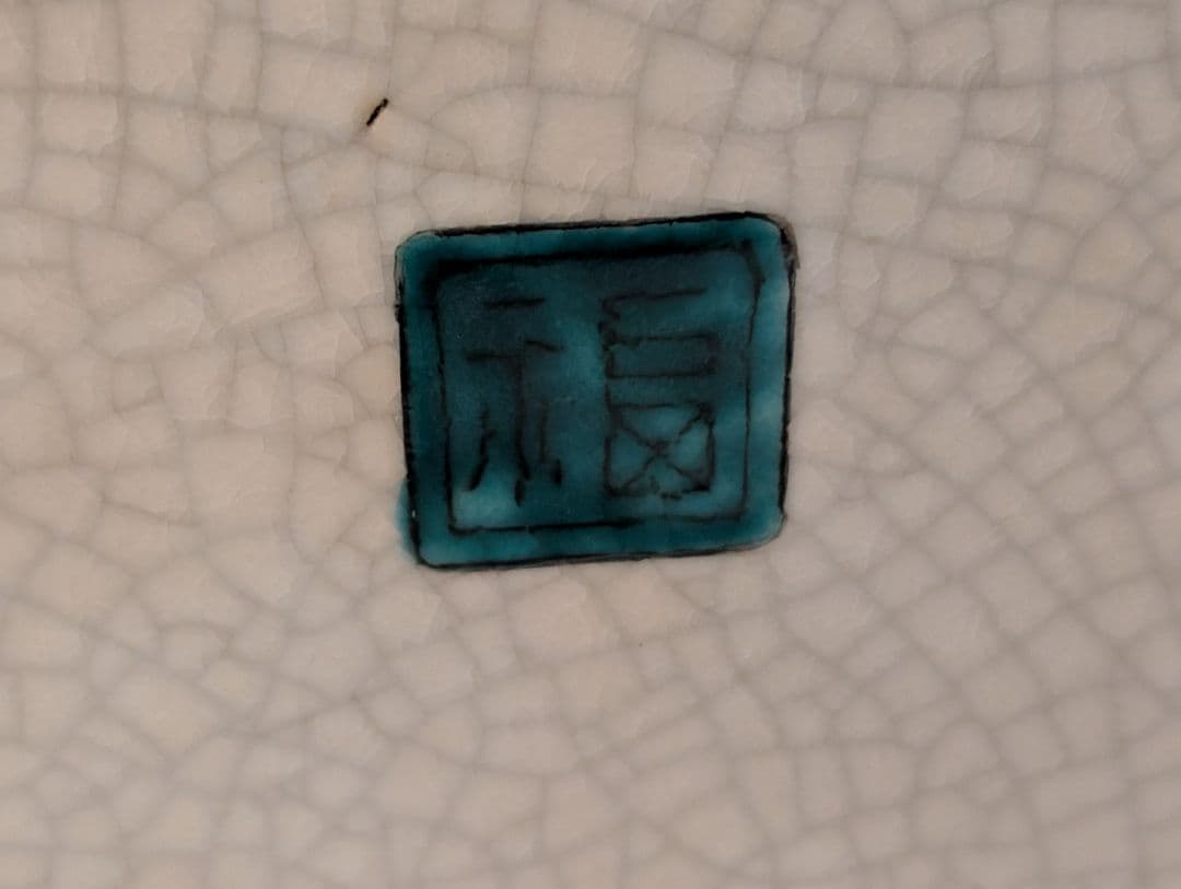 九谷焼　角福　青手　壺　花瓶 『双耳飾壺』