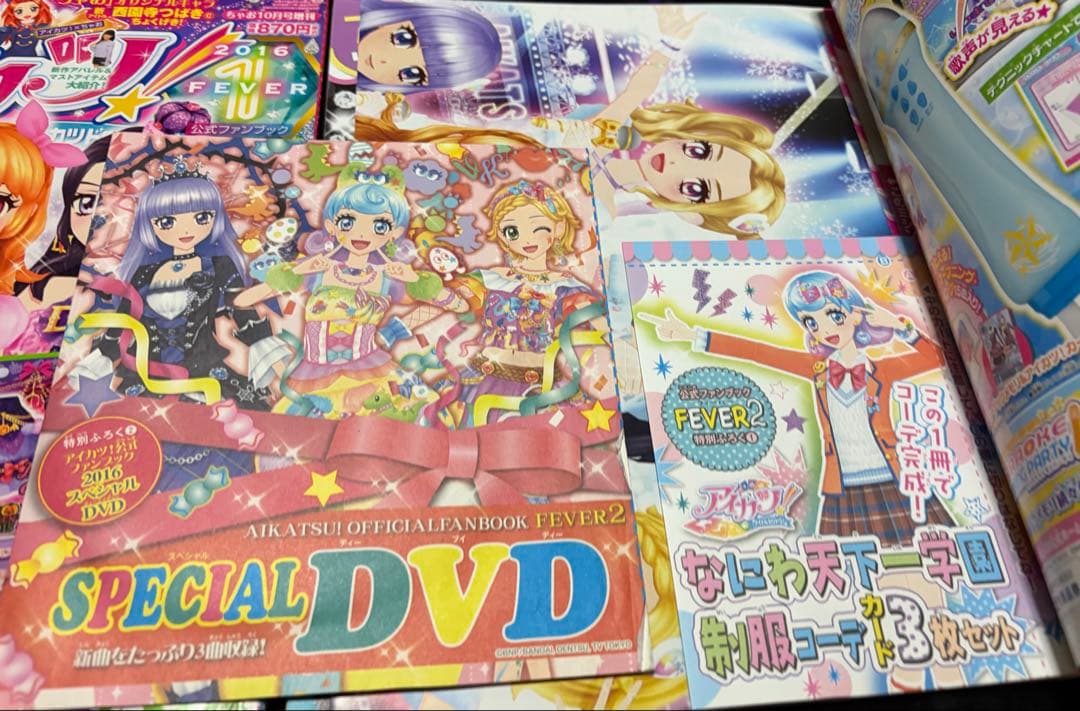 【未開封】アイカツ！オフィシャルファンブック FEVER 1.2