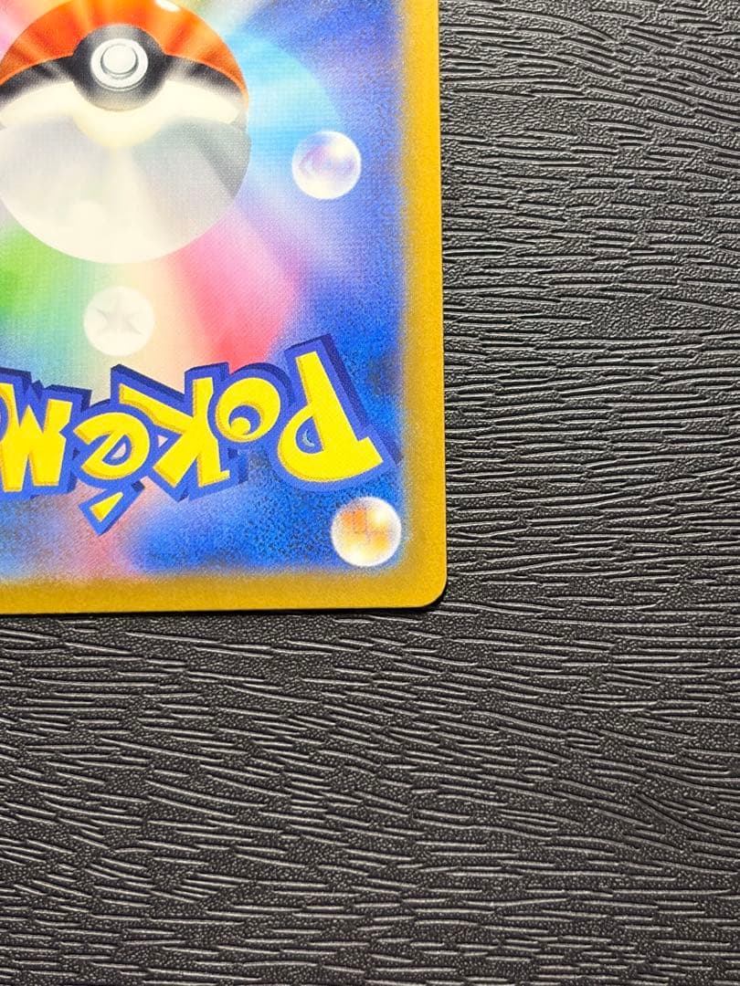 ポケモンカード MEGAドリームex メガゲンガー ex SAR