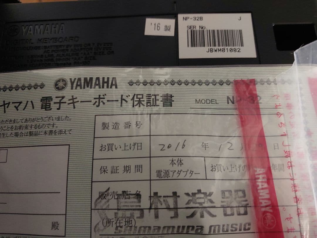 2016年度製　Yamaha p-45 デジタルピアノ 88鍵及びピアノバック