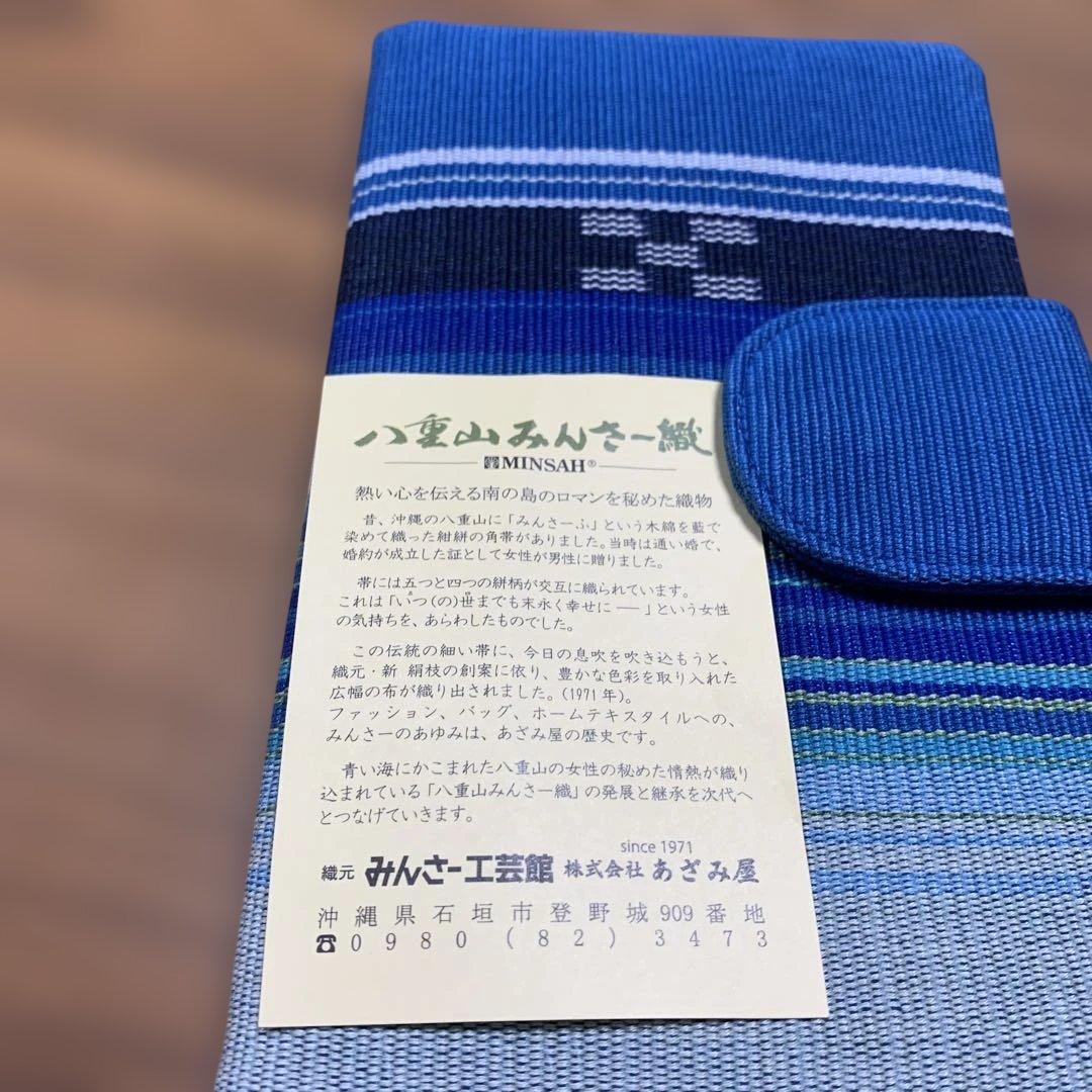 お薬手帳ケース 青系ストライプ