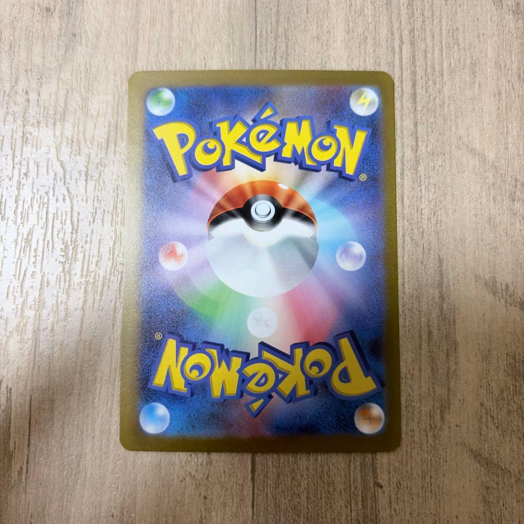 ピカチュウex WCS23 2023