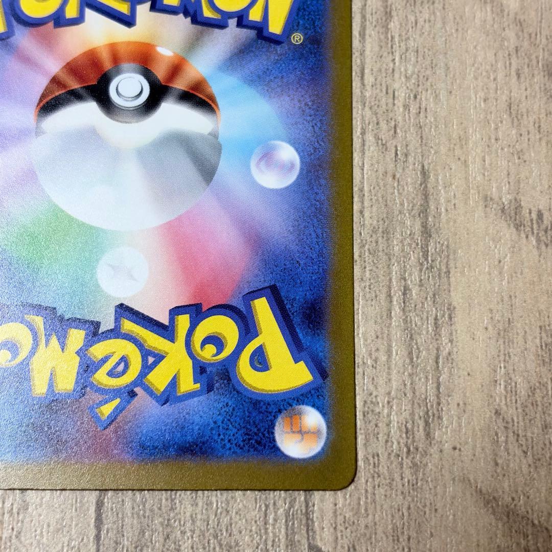 ピカチュウex WCS23 2023