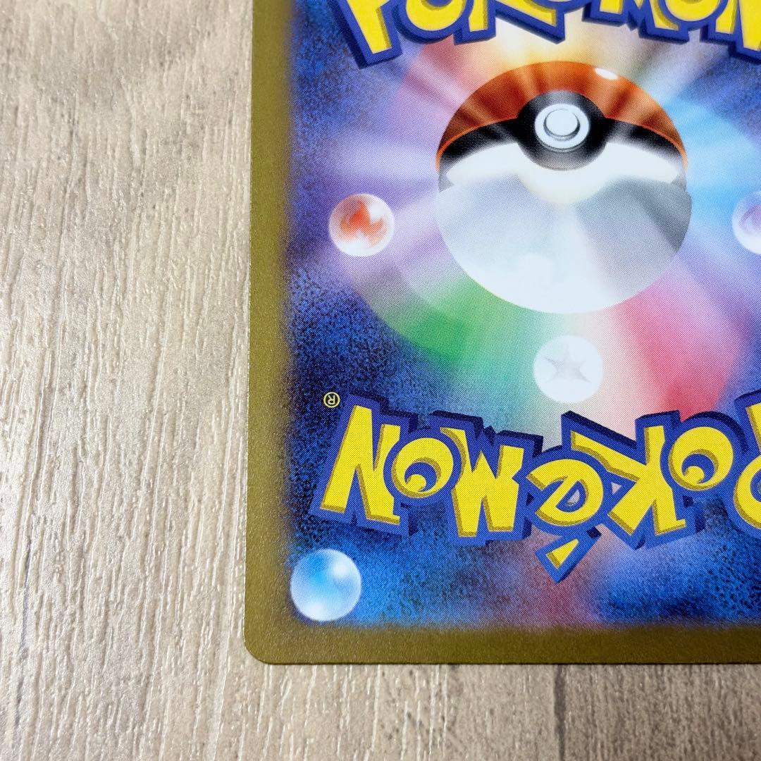 ピカチュウex WCS23 2023