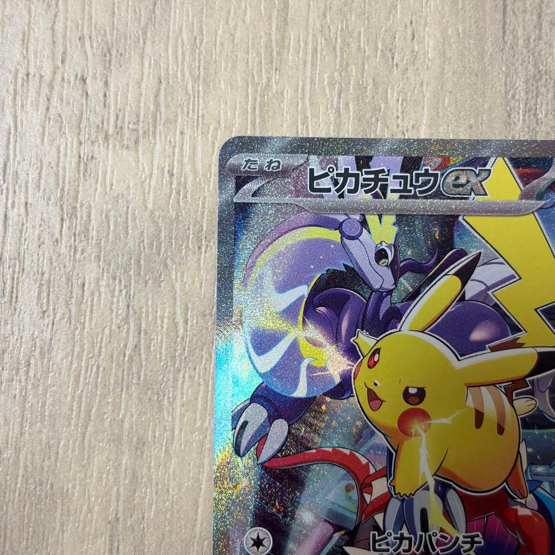 ピカチュウex WCS23 2023