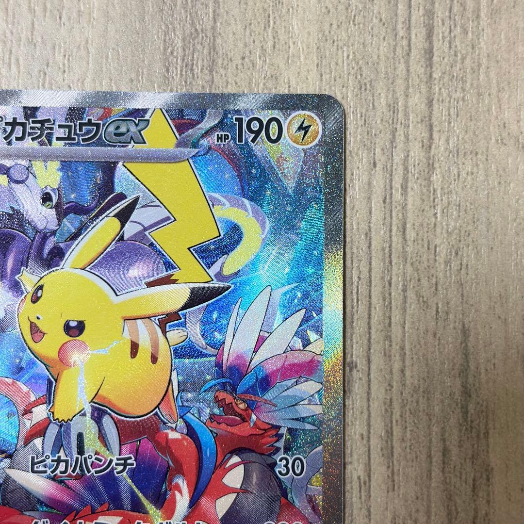 ピカチュウex WCS23 2023