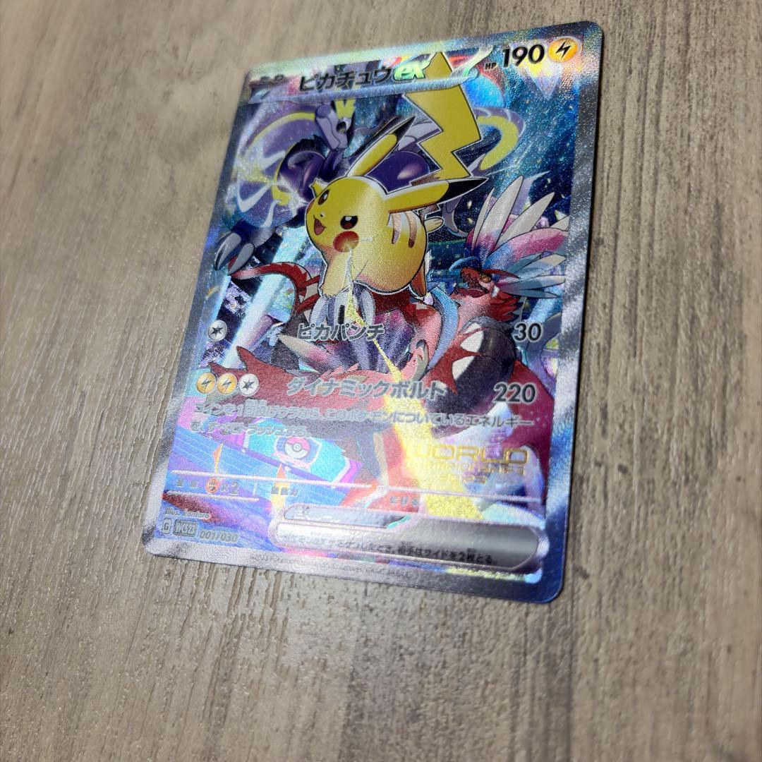 ピカチュウex WCS23 2023