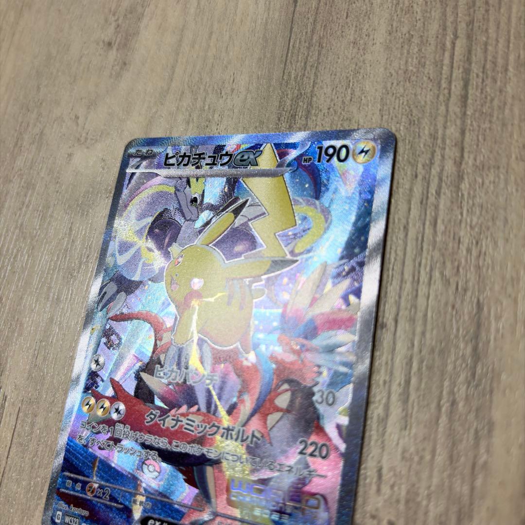 ピカチュウex WCS23 2023