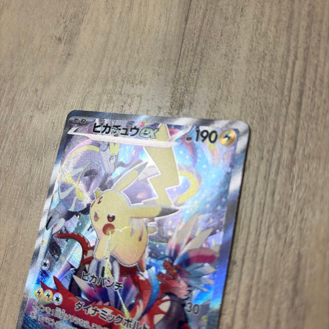 ピカチュウex WCS23 2023