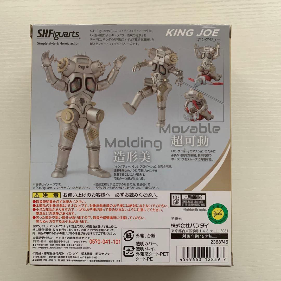 S.H.Figuarts キングジョー 「ウルトラセブン」　未開封品