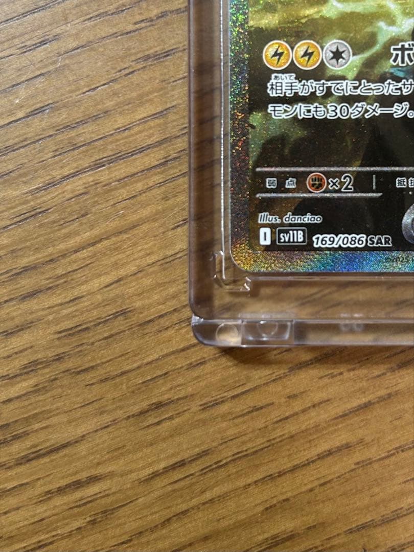 【ローダー付き】ゼクロムex　SAR ポケモンカード