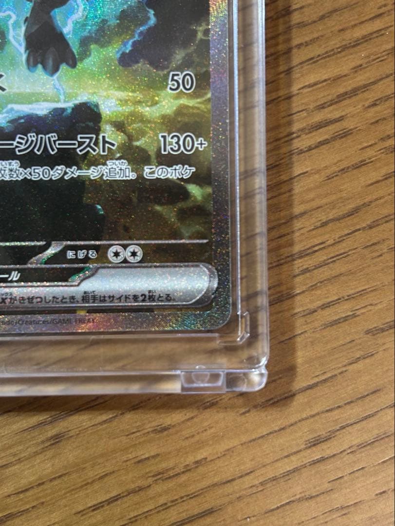 【ローダー付き】ゼクロムex　SAR ポケモンカード