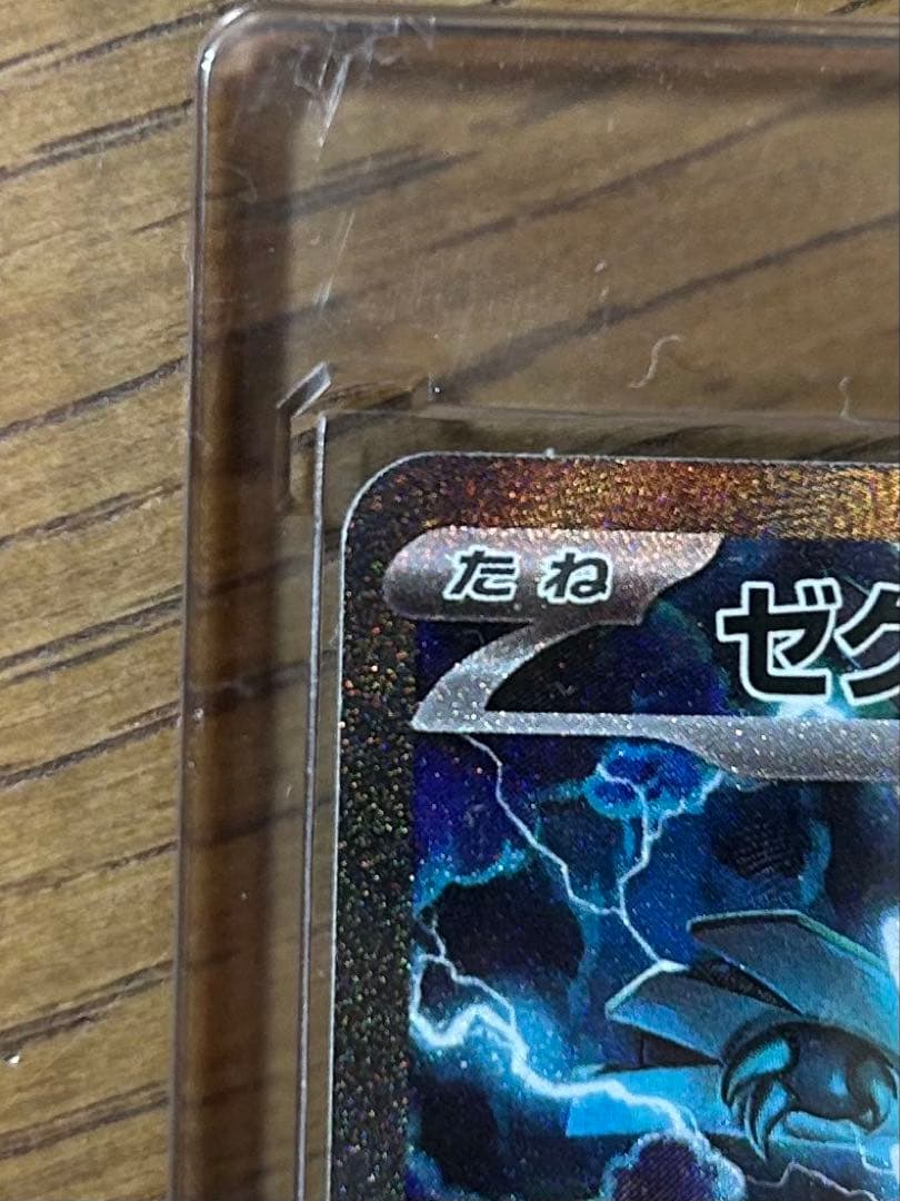 【ローダー付き】ゼクロムex　SAR ポケモンカード