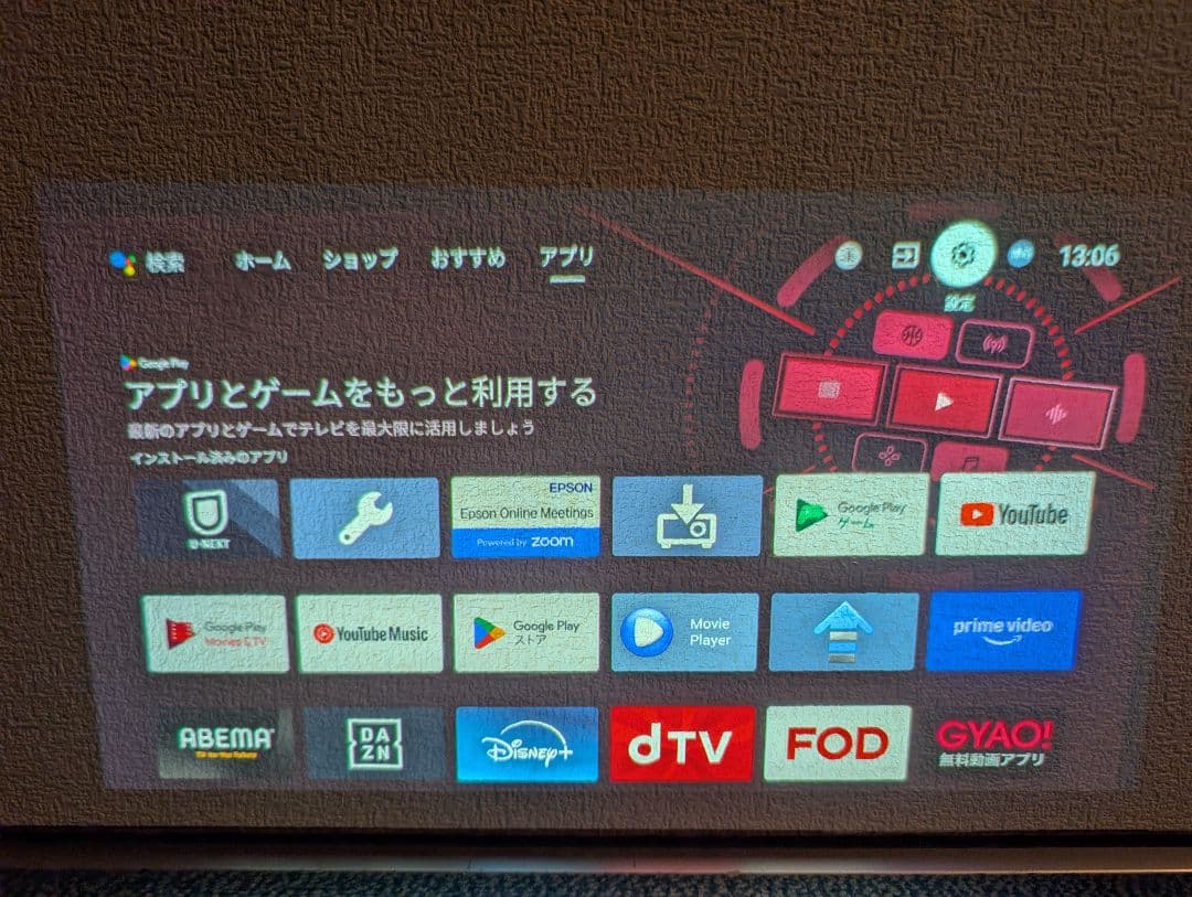 エプソン EF-12 ホームプロジェクター ドリーミオ