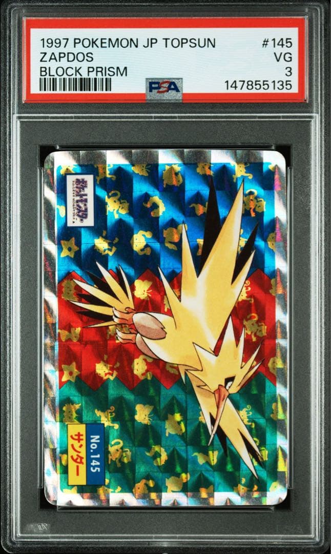 【PSA3】サンダー ポケモン トップサン プリズム