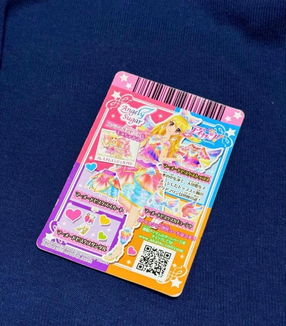 アイカツ マーメイドピスケスコーデ 星宮いちご プレミアムカード フルセット