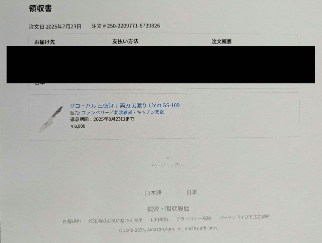 グローバル 三徳包丁 GS-109 刃渡り12cm 両刃 YOSHIKIN