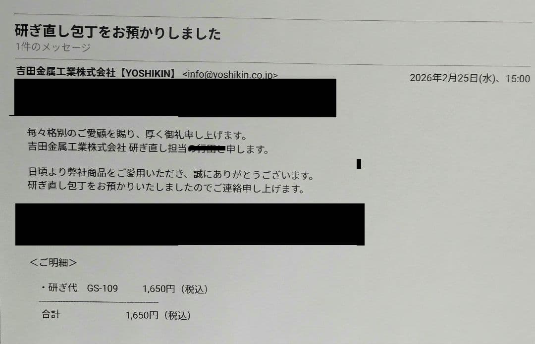 グローバル 三徳包丁 GS-109 刃渡り12cm 両刃 YOSHIKIN