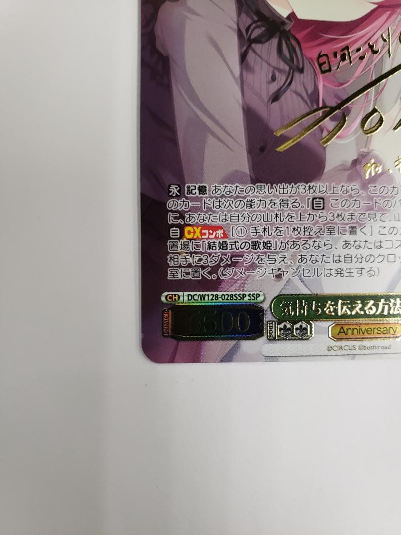 ヴァイス ダ・カーポ～ リチューン 気持ちを伝える方法 ことり＆純一 SSP