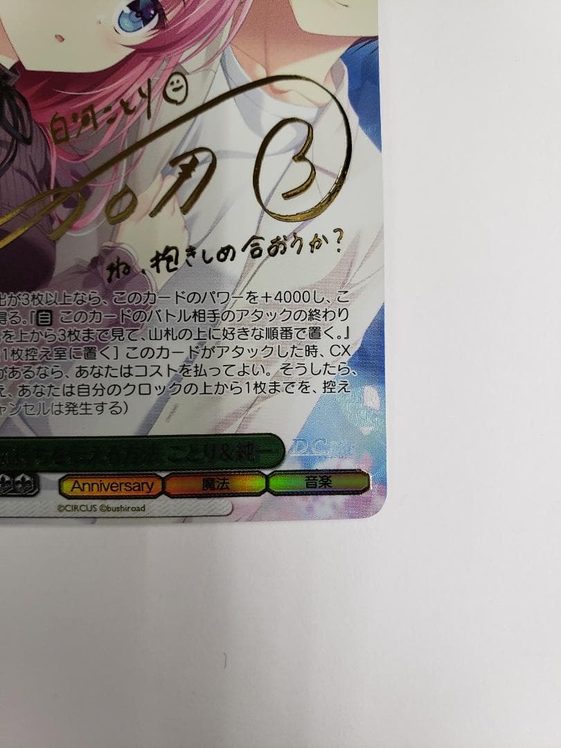 ヴァイス ダ・カーポ～ リチューン 気持ちを伝える方法 ことり＆純一 SSP