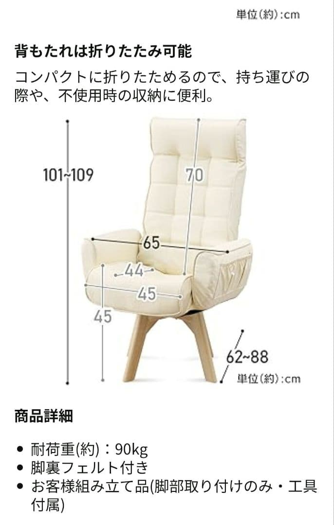 ♦️美品♦️アイリスオーヤマ ハイバックレザー調360度回転座椅子　ブラック