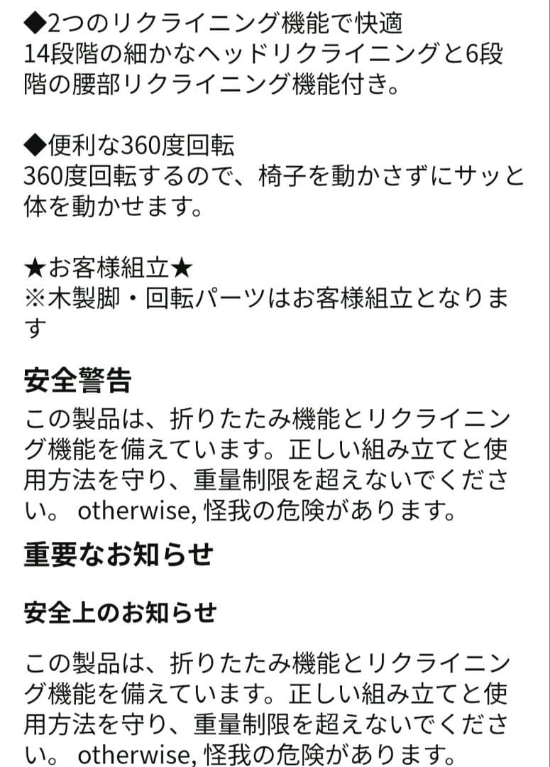 ♦️美品♦️アイリスオーヤマ ハイバックレザー調360度回転座椅子　ブラック