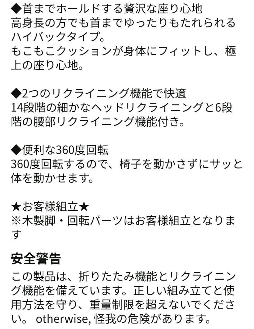 ♦️美品♦️アイリスオーヤマ ハイバックレザー調360度回転座椅子　ブラック