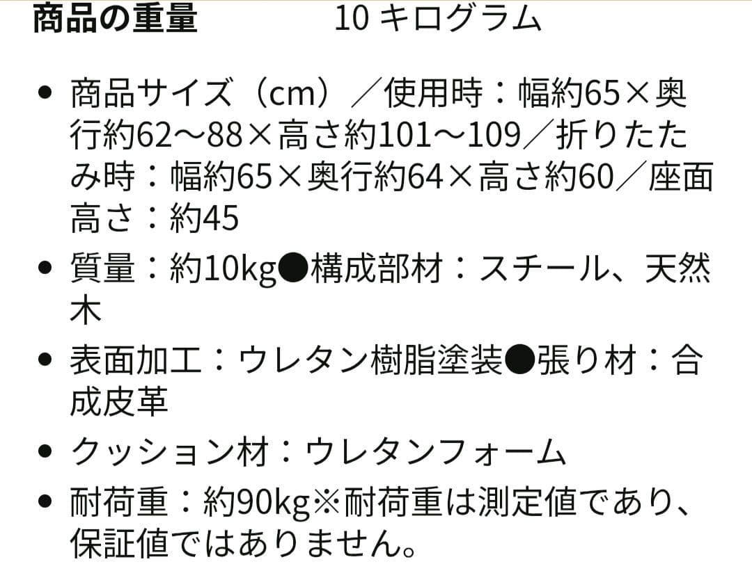 ♦️美品♦️アイリスオーヤマ ハイバックレザー調360度回転座椅子　ブラック