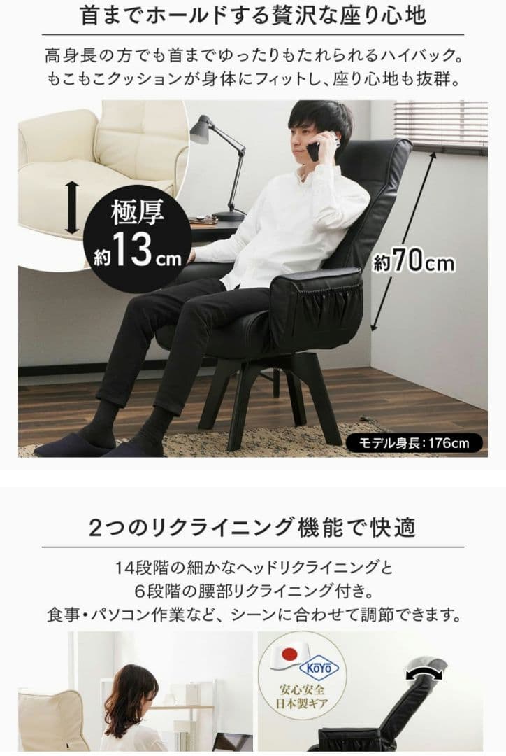 ♦️美品♦️アイリスオーヤマ ハイバックレザー調360度回転座椅子　ブラック