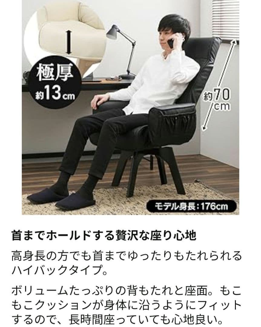 ♦️美品♦️アイリスオーヤマ ハイバックレザー調360度回転座椅子　ブラック