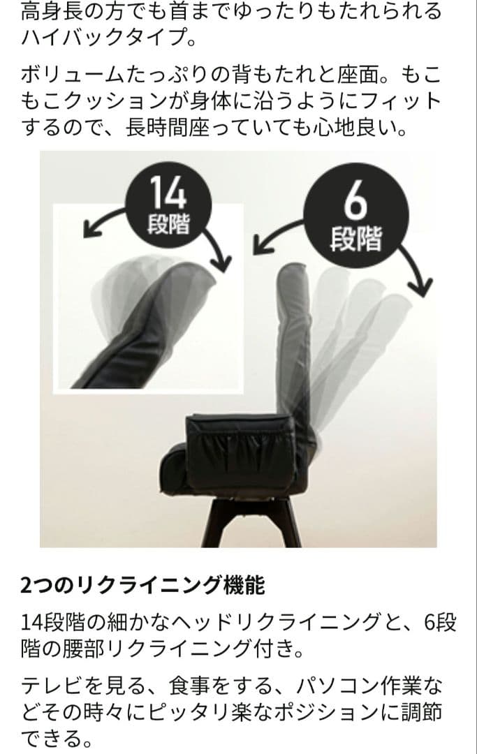 ♦️美品♦️アイリスオーヤマ ハイバックレザー調360度回転座椅子　ブラック
