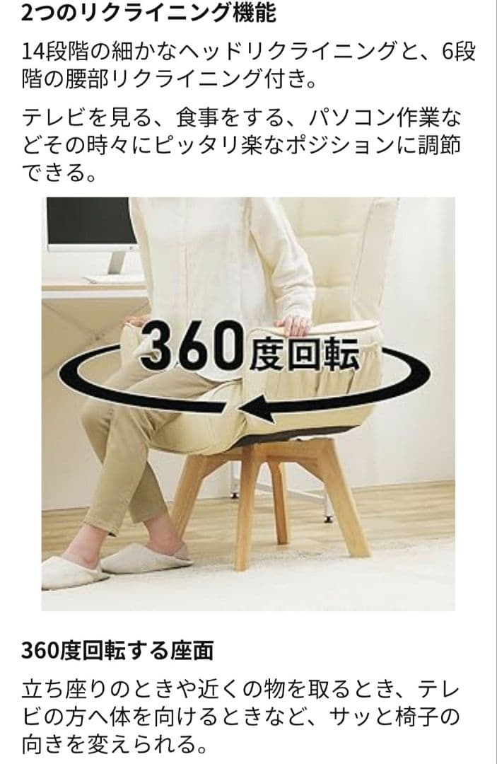 ♦️美品♦️アイリスオーヤマ ハイバックレザー調360度回転座椅子　ブラック