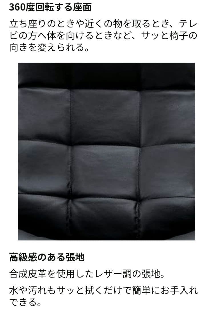 ♦️美品♦️アイリスオーヤマ ハイバックレザー調360度回転座椅子　ブラック