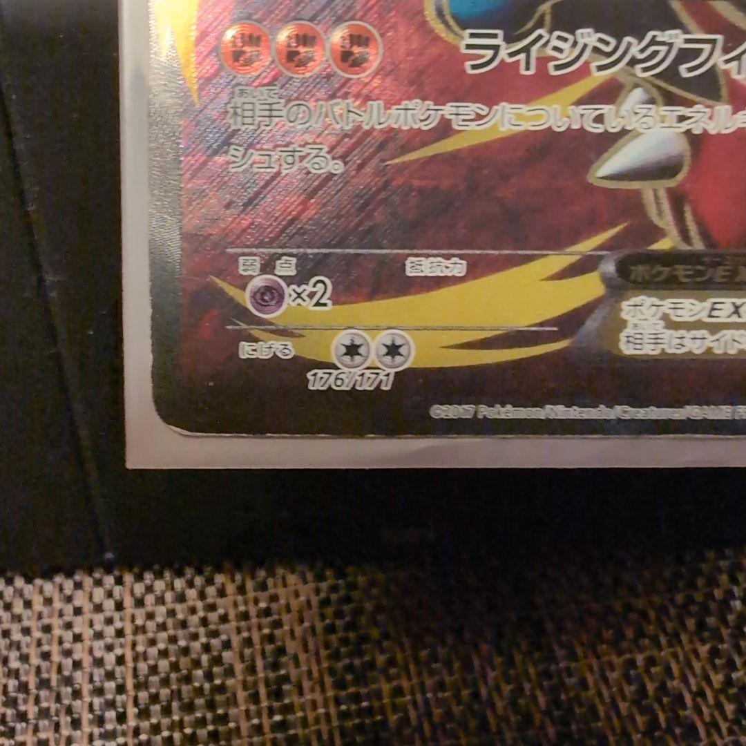 MルカリオEX THE BEST OF XY 176/171