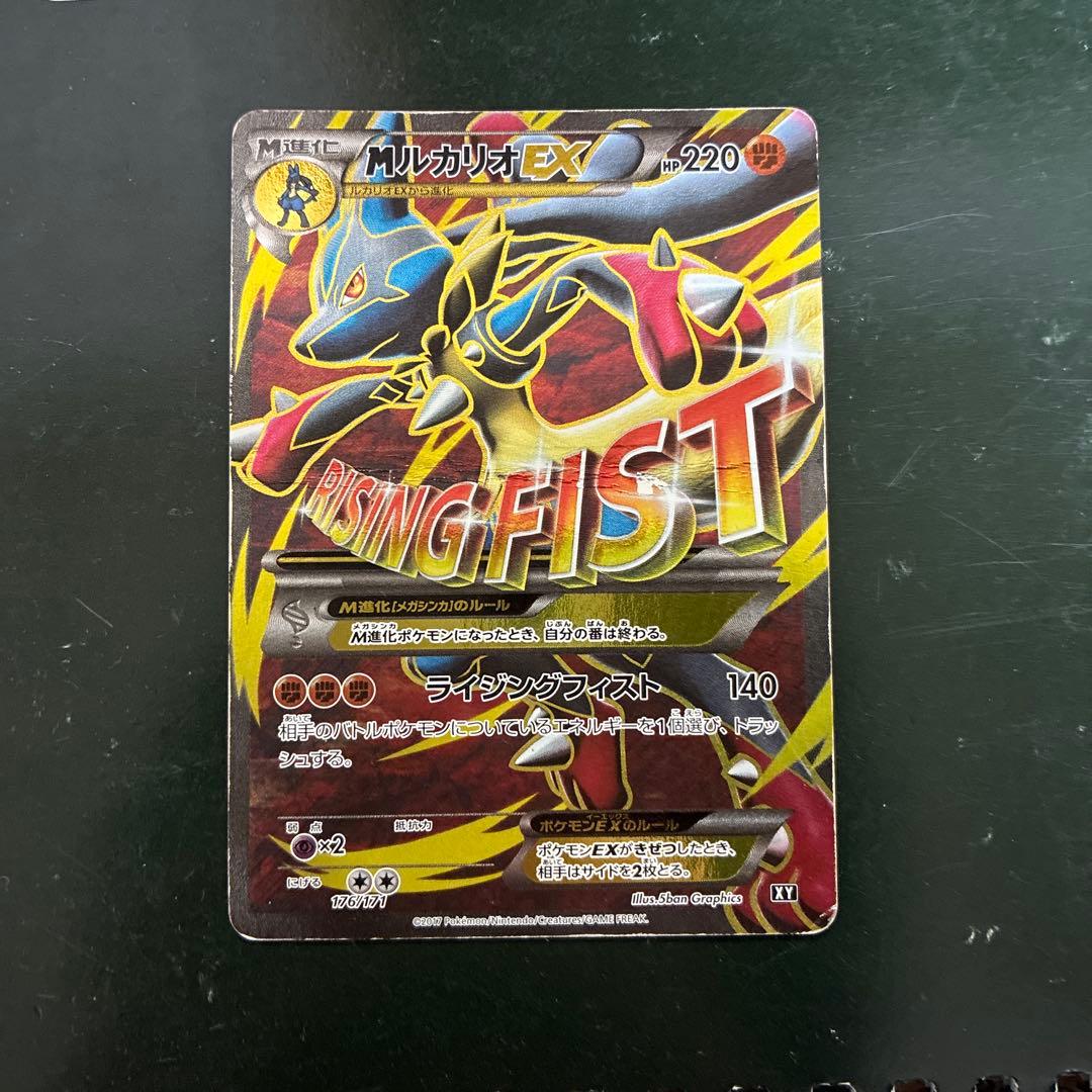 MルカリオEX THE BEST OF XY 176/171