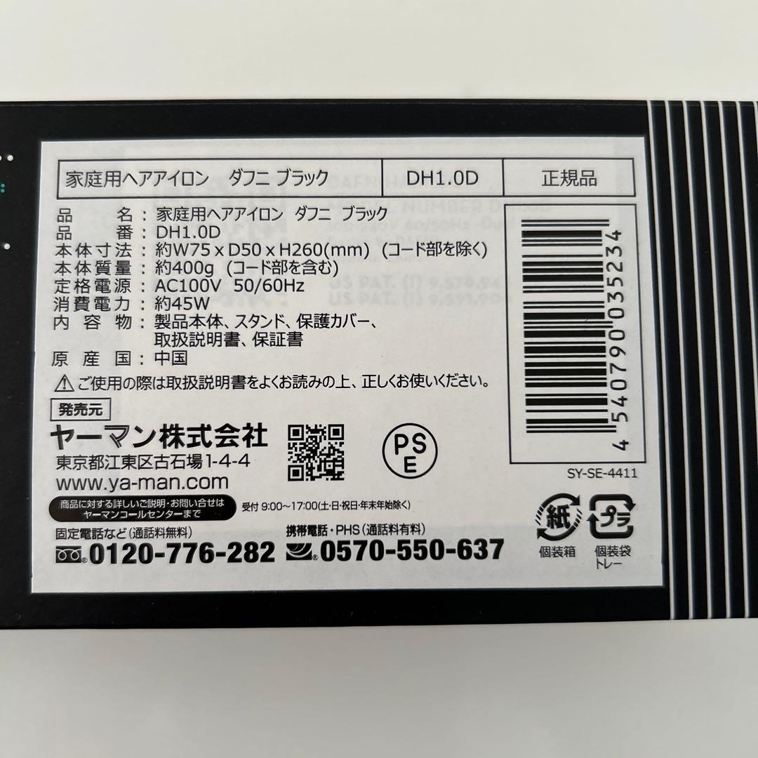 ヤーマン　ダフニブラック　DAFNI BLACK